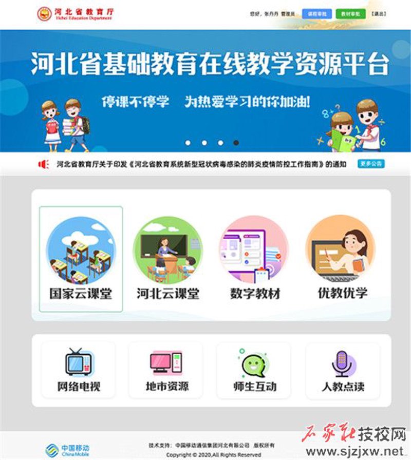 如何利用教育平台进行综合素质评价?