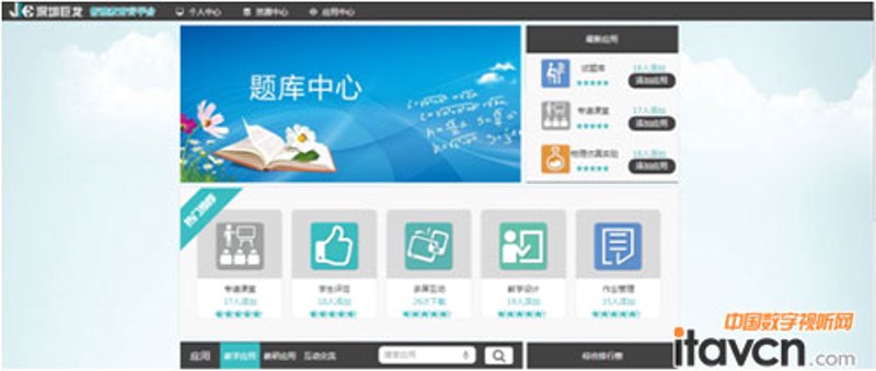 智能学生机:传统平板与现代教育的融合