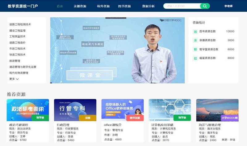 智能学生机:传统与智能的碰撞