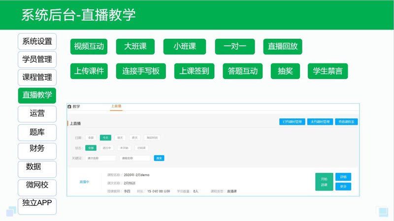 智能学生机:传统与现代的融合